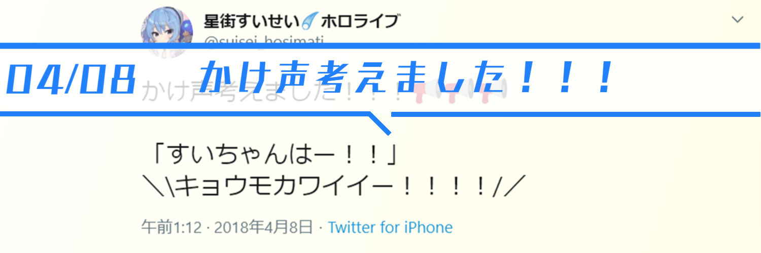 星街すいせい 非公式ファンサイト 星街すいせい 非公式ファンサイト