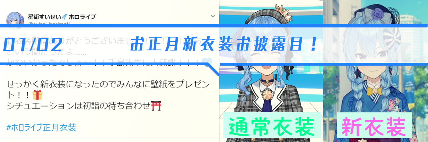 星街すいせい 非公式ファンサイト 星街すいせい 非公式ファンサイト